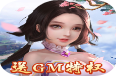 黑暗信仰送GM特权