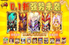 《超能战鸡（内置0.1折送神将）》公益服手游游戏攻略