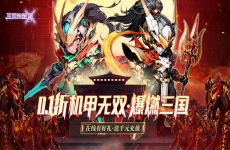 《三国跑跑（0.1折无双机甲送万充）》公益服手游游戏攻略