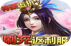 梦幻修仙2现金点直充