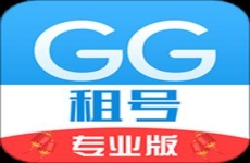 gg租号专业版