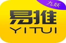 易推手机版(九妖游戏推广)