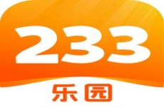 233乐园安装最新版2024