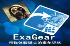 exagear ex模拟器