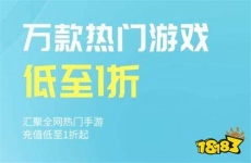 全新安卓变态折扣游戏app精选 安卓现在哪些变态游戏盒子福利多