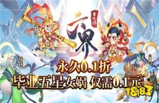 《六界召唤师》内测版火爆来袭！来感受封神大劫的惊险冒险！